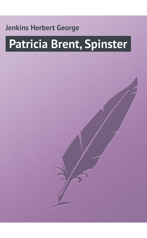 Обложка книги «Patricia Brent, Spinster» автора Herbert Jenkins.