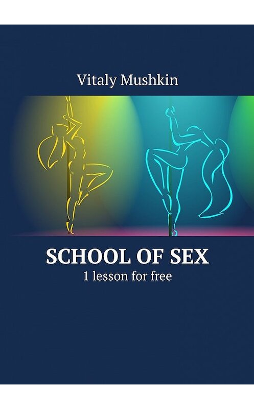 Обложка книги «School of Sex. 1 lesson for free» автора Виталия Мушкина. ISBN 9785449038135.