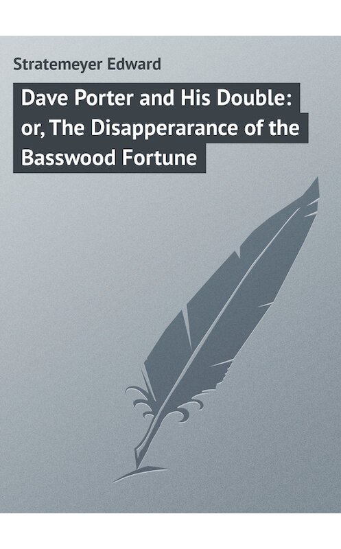 Обложка книги «Dave Porter and His Double: or, The Disapperarance of the Basswood Fortune» автора Edward Stratemeyer.