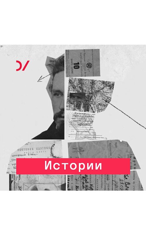 Обложка аудиокниги «Не только богатеть» автора Василия Жаркова.