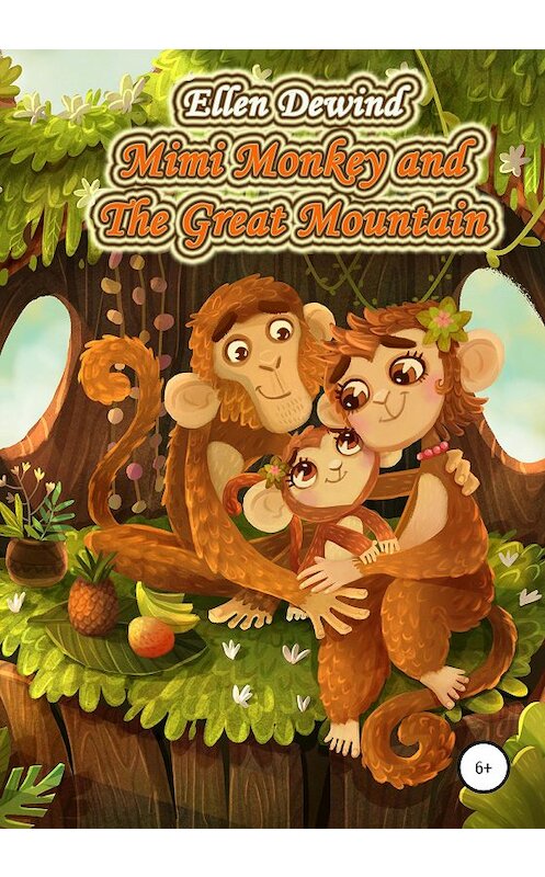 Обложка книги «Mimi Monkey and The Great Mountain» автора Эллен Де Винд издание 2020 года.