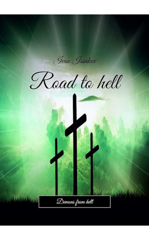 Обложка книги «Road to hell. Demons from hell» автора Ivan Issakov. ISBN 9785449064752.