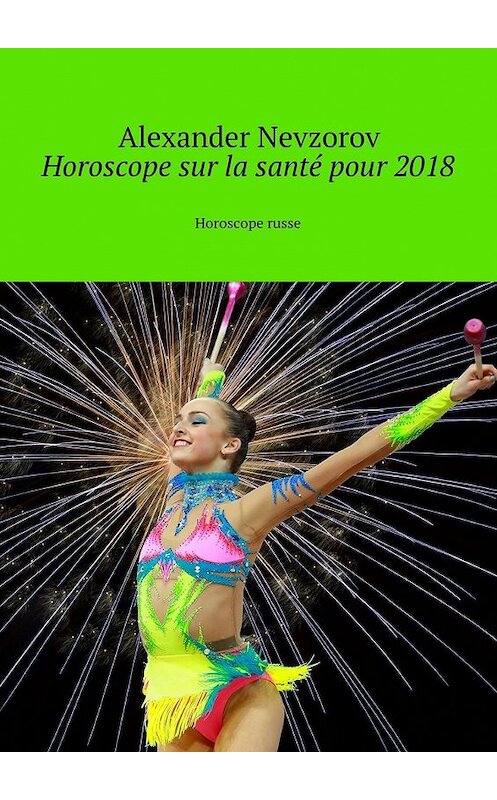 Обложка книги «Horoscope sur la santé pour 2018. Horoscope russe» автора Александра Невзорова. ISBN 9785448568213.