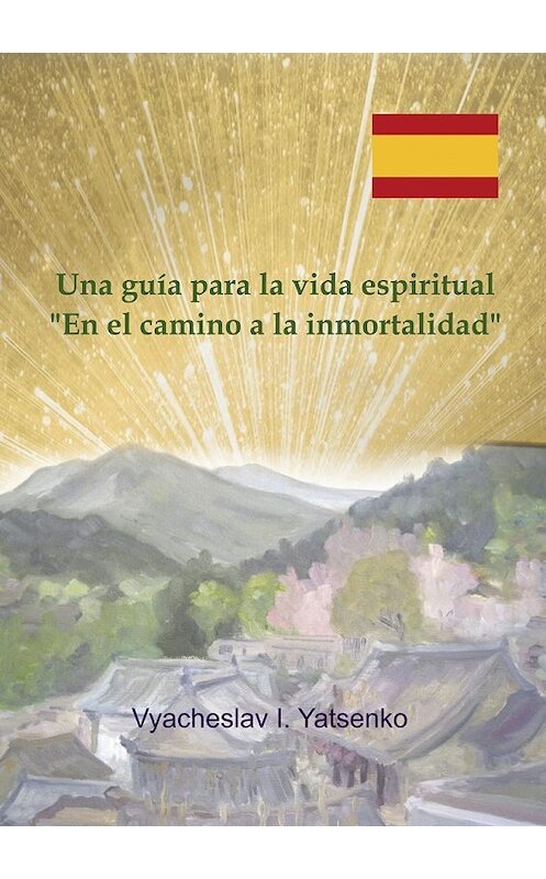 Обложка книги «Una guía para la vida espiritual. «Enel camino a la inmortalidad»» автора Vyacheslav Yatsenko. ISBN 9785449012920.