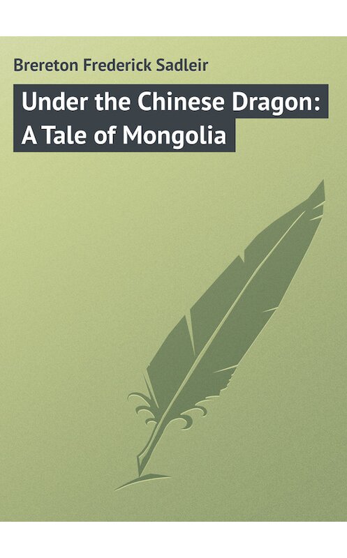 Обложка книги «Under the Chinese Dragon: A Tale of Mongolia» автора Frederick Brereton.