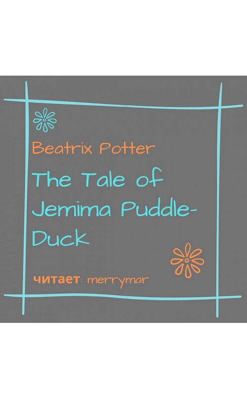 Обложка аудиокниги «The Tale of Jemima Puddle-Duck» автора Беатриса Поттера.