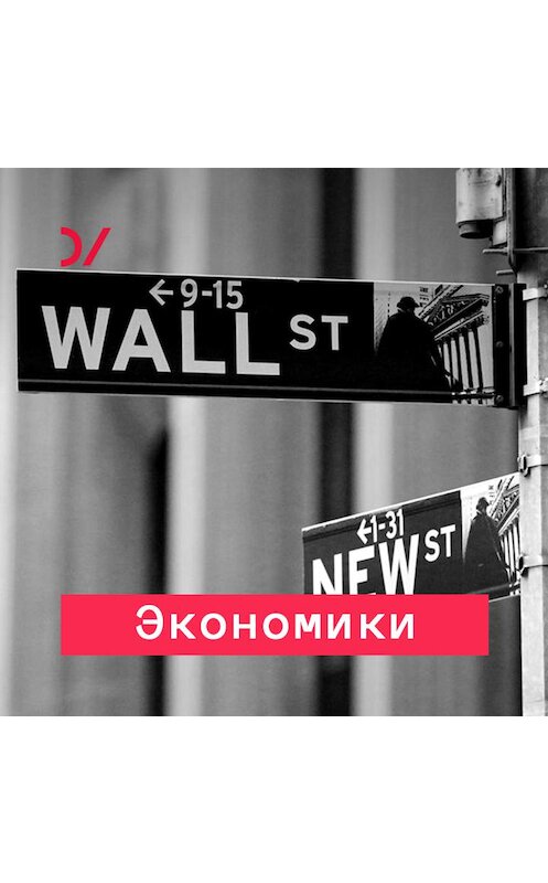 Обложка аудиокниги «Коммунистический реванш» автора Сергея Медведева.
