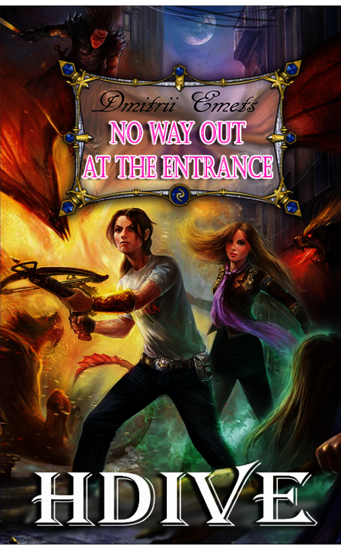 Обложка книги «No Way Out at the Entrance» автора Dmitrii Emets.