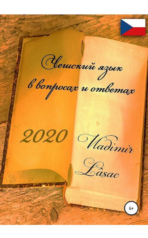 Обложка книги «Чешский язык в вопросах и ответах 2020» автора Vladimir Lâsac издание 2020 года. ISBN 9785532062757.