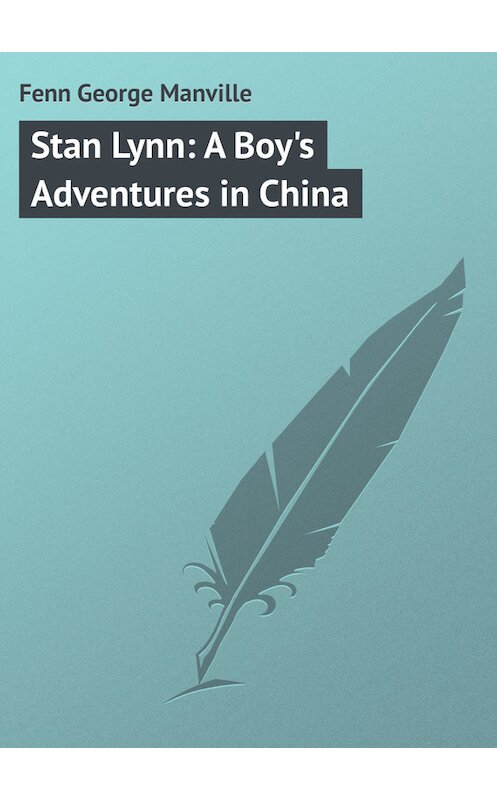 Обложка книги «Stan Lynn: A Boy's Adventures in China» автора George Fenn.