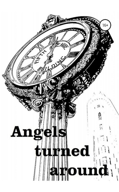 Обложка книги «Angels turned around (Heavenly escort)» автора Elena Esaulova издание 2018 года. ISBN 9785532116252.
