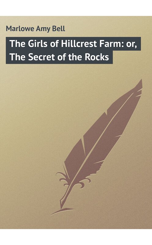 Обложка книги «The Girls of Hillcrest Farm: or, The Secret of the Rocks» автора Amy Marlowe.