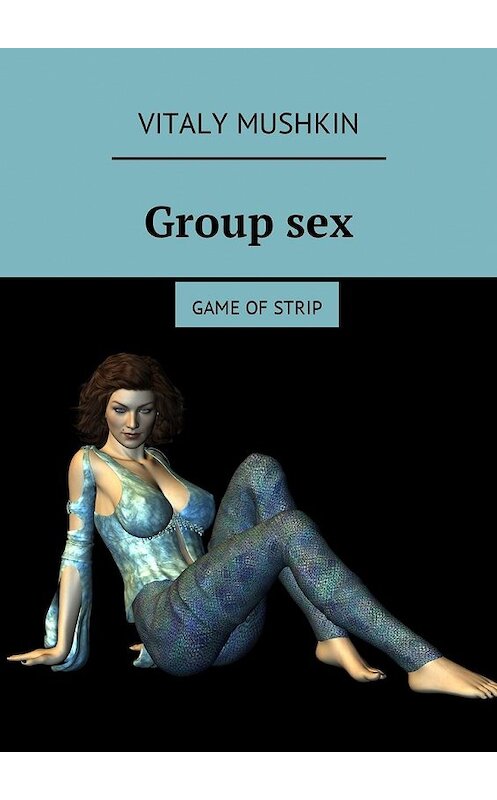 Обложка книги «Group sex. Game of strip» автора Виталия Мушкина. ISBN 9785448598661.