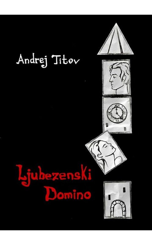 Обложка книги «Ljubezenski domino» автора Andrej Titov. ISBN 9785449655172.