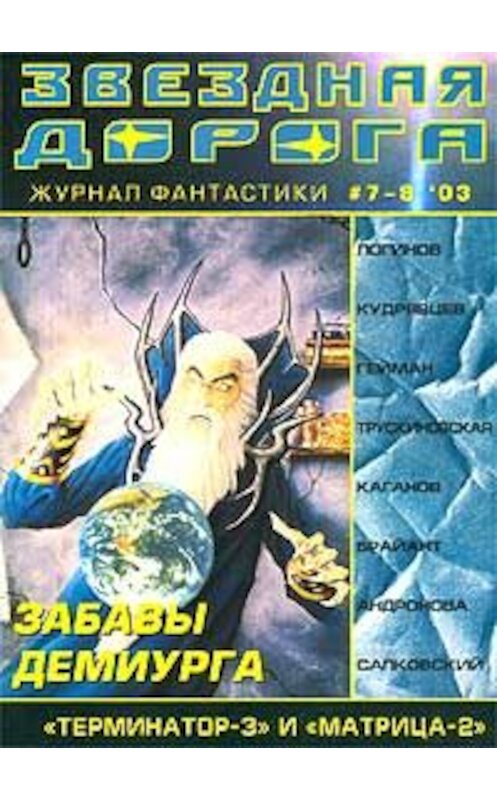 Обложка книги «Кокон» автора Александра Маслова.