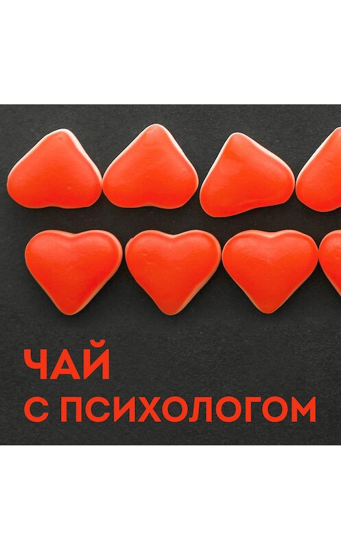 Обложка аудиокниги «Перфекционизм» автора Егора Егорова.