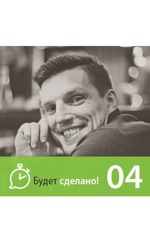 Обложка аудиокниги «Павел Багрянцев: Как определить свой ключевой навык?» автора Никити Маклахова.