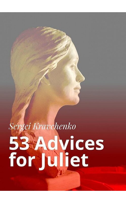 Обложка книги «53 Advices for Juliet» автора Sergei Kravchenko. ISBN 9785005164339.