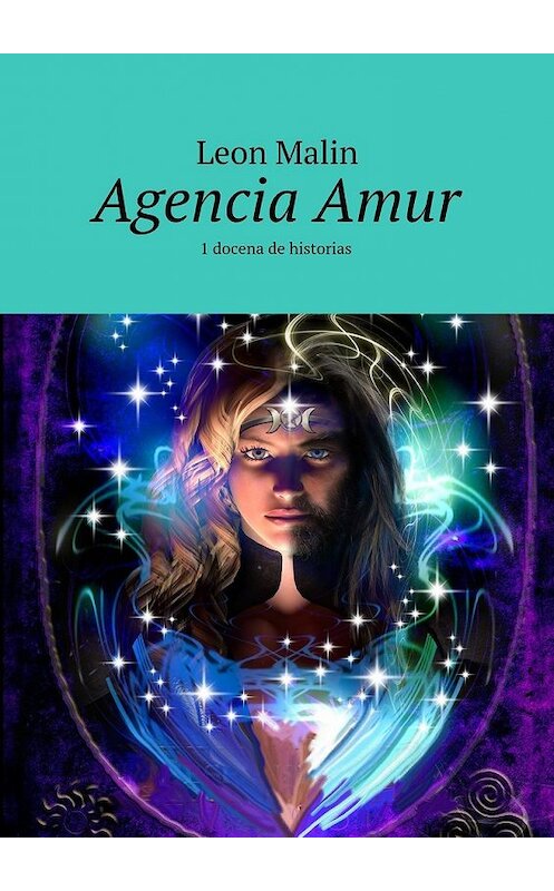 Обложка книги «Agencia Amur. 1 docena de historias» автора Leon Malin. ISBN 9785449094933.