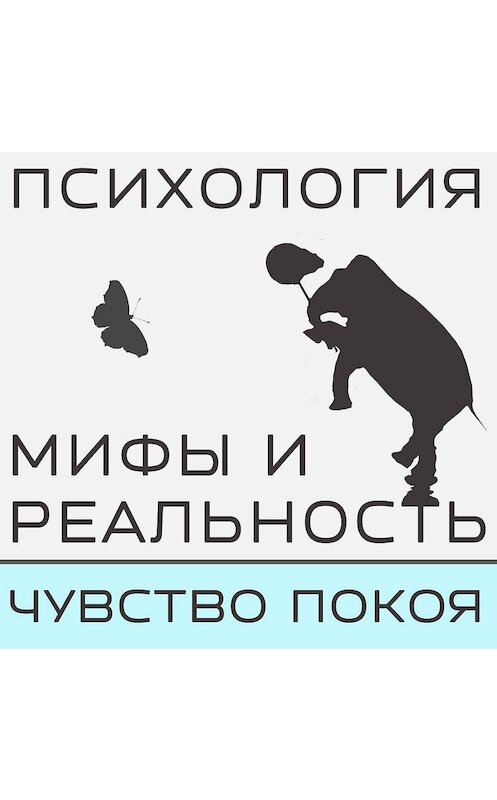 Обложка аудиокниги «Расширенные ответы по саногенному мышлению. Часть 2» автора .