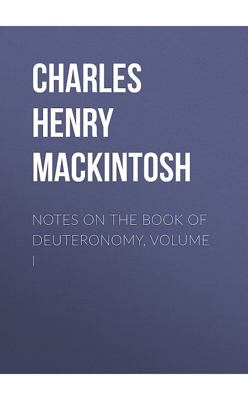 Обложка книги «Notes on the Book of Deuteronomy, Volume I» автора Charles Henry Mackintosh.