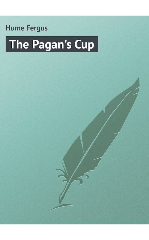 Обложка книги «The Pagan's Cup» автора Fergus Hume.