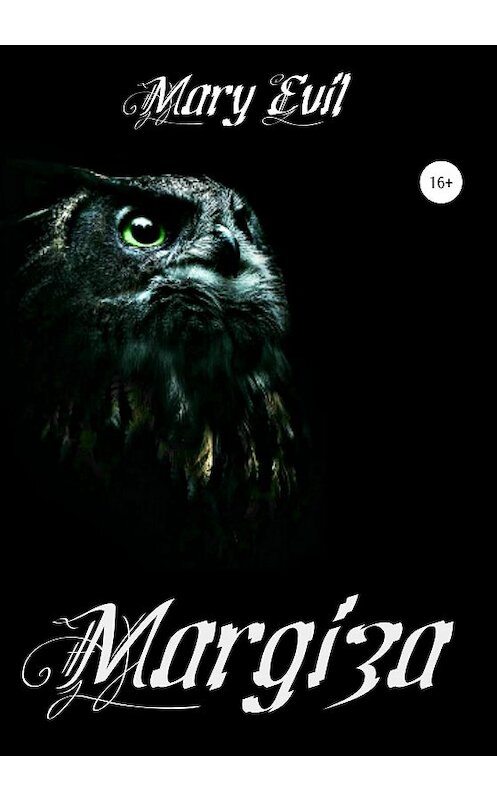 Обложка книги «Margiza» автора Марии Mary Evil издание 2020 года.