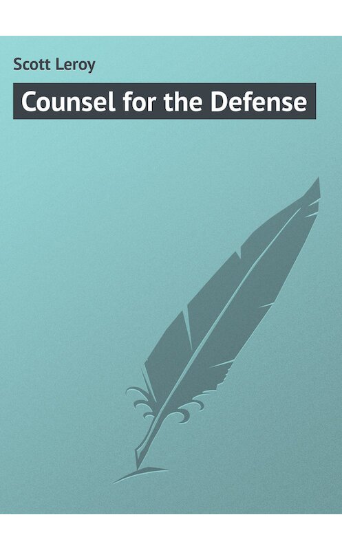 Обложка книги «Counsel for the Defense» автора Leroy Scott.