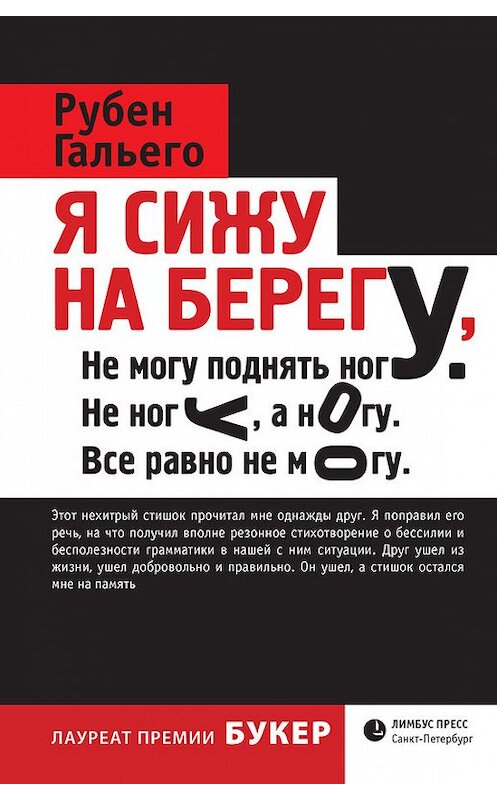 Обложка книги «Я сижу на берегу» автора  издание 2014 года. ISBN 9785837005367.