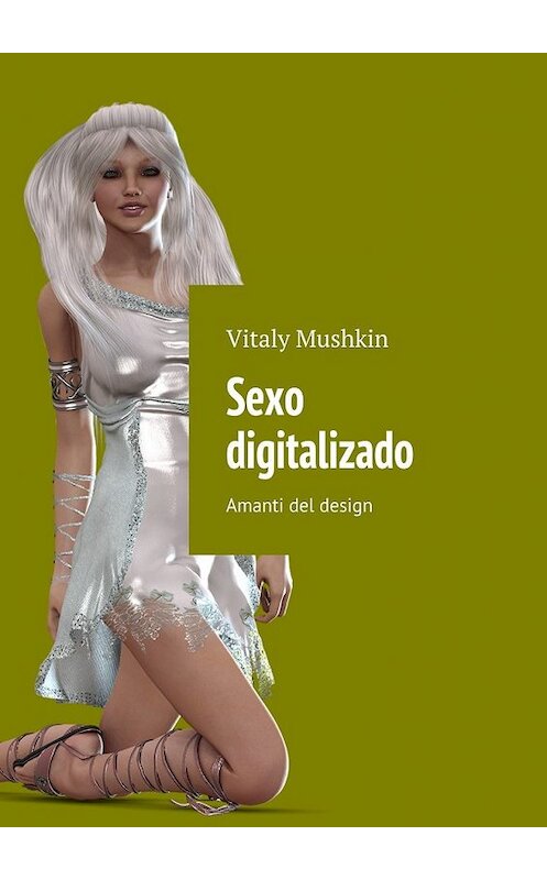 Обложка книги «Sexo digitalizado. Amanti del design» автора Виталия Мушкина. ISBN 9785449062314.