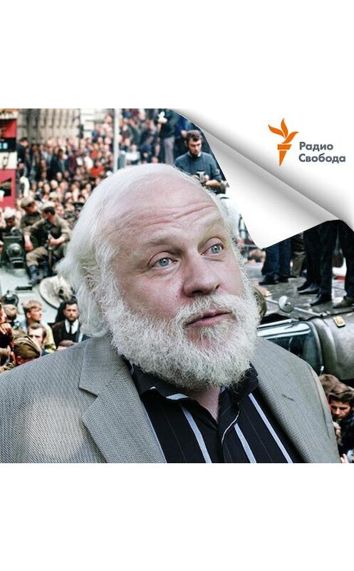 Обложка аудиокниги «Павка Корчагин» автора Петр Вайли.
