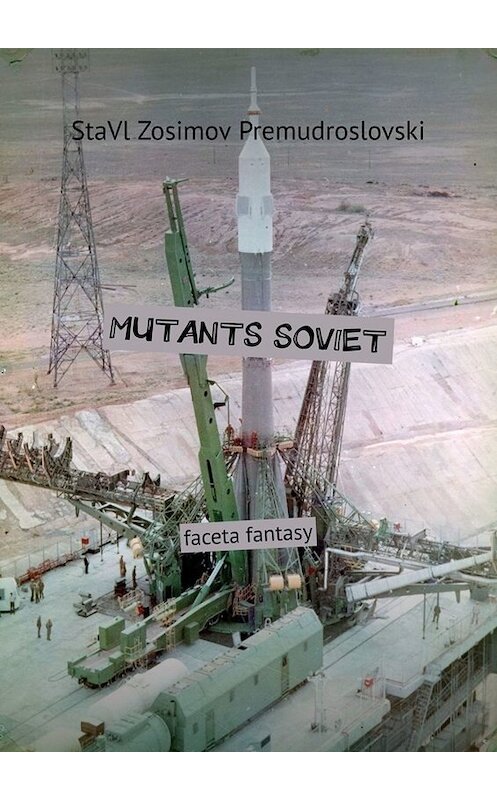 Обложка книги «MUTANTS SOVIET. Faceta fantasy» автора Ставла Зосимова Премудрословски. ISBN 9785005091277.