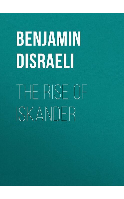 Обложка книги «The Rise of Iskander» автора Benjamin Disraeli.