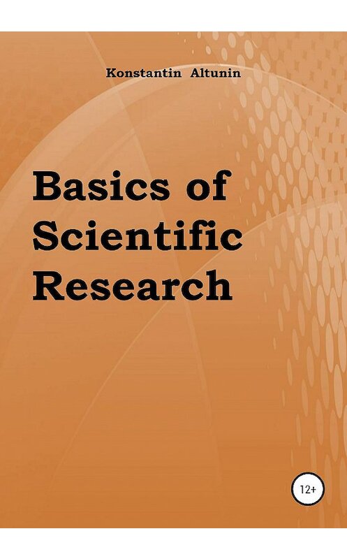 Обложка книги «Basics of Scientific Research» автора Константина Алтунина издание 2021 года.