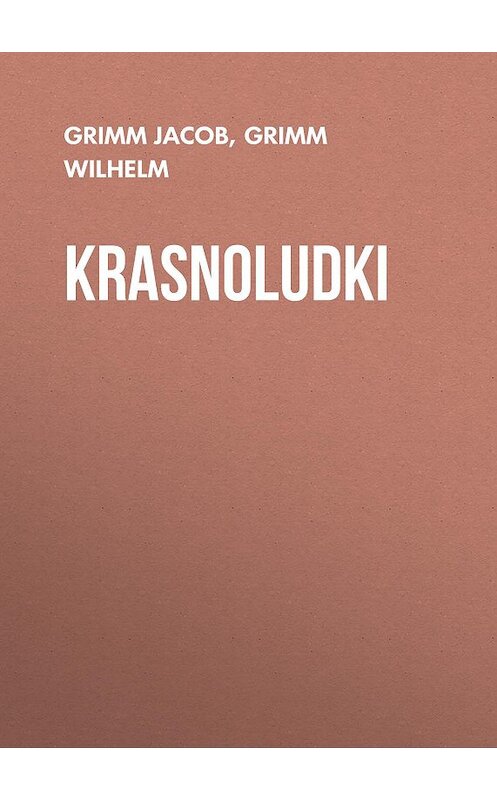 Обложка книги «Krasnoludki» автора .