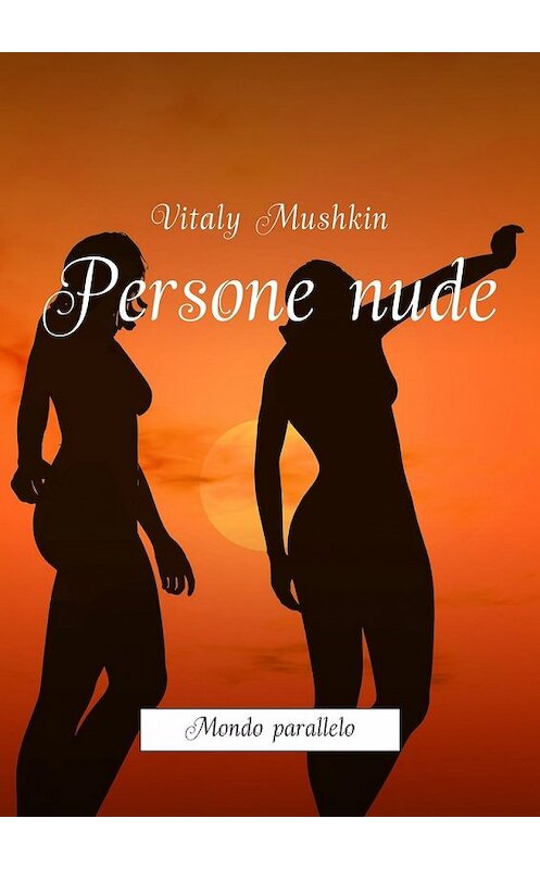 Обложка книги «Persone nude. Mondo parallelo» автора Виталия Мушкина. ISBN 9785449051882.