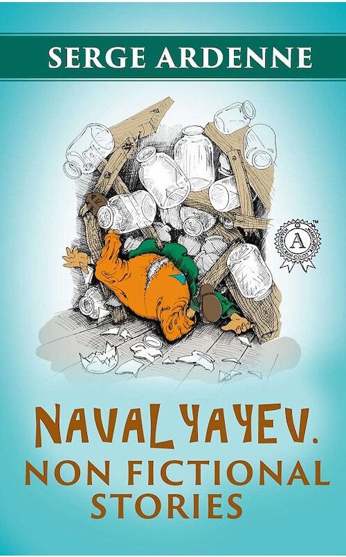 Обложка книги «Navalyayev. Non fictional stories» автора Serge Ardenne издание 2019 года. ISBN 9780887159725.