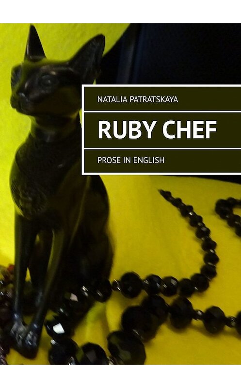 Обложка книги «Ruby Chef. Prose in English» автора Natalia Patratskaya. ISBN 9785449379009.