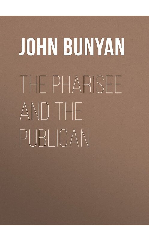 Обложка книги «The Pharisee and the Publican» автора John Bunyan.