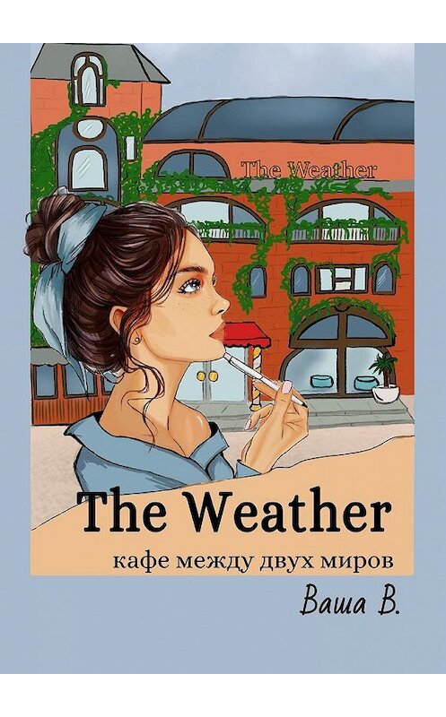 Обложка книги «The Weather. Кафе между двух миров» автора Ваши В.. ISBN 9785449855381.