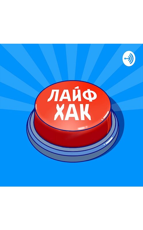 Обложка аудиокниги «Как повысить продуктивность с помощью дофамина?» автора .