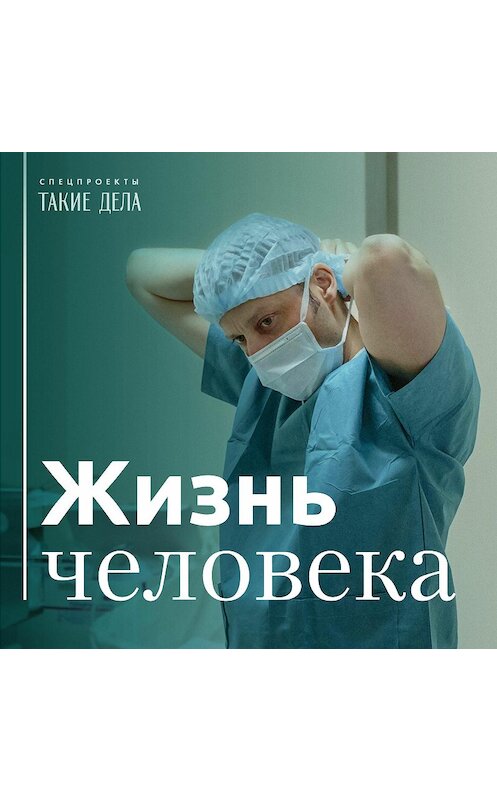 Обложка аудиокниги «0. Тизер» автора Андрей Павленко.