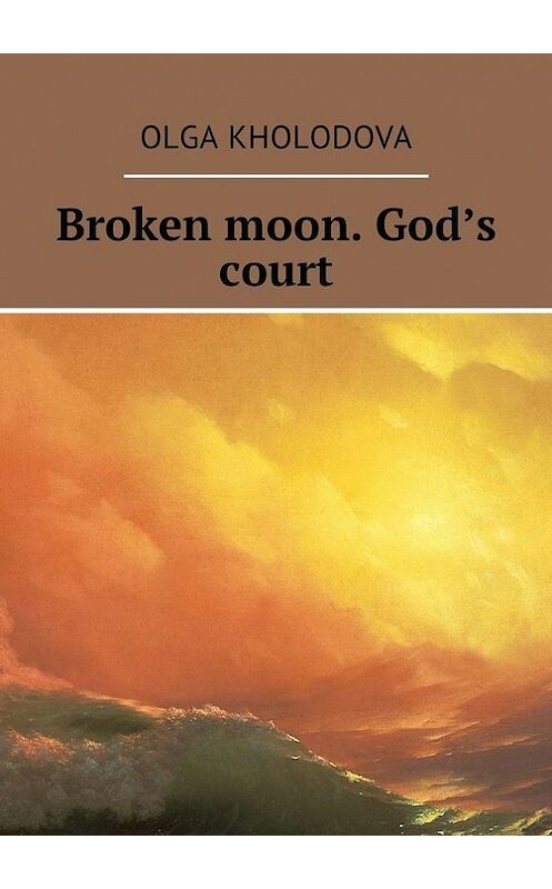 Обложка книги «Broken moon. God’s court» автора Olga Kholodova. ISBN 9785448324017.