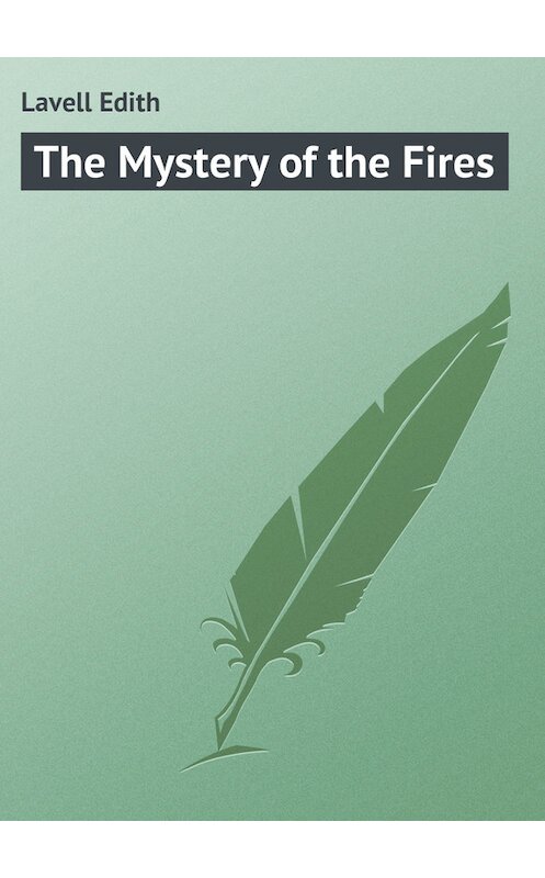 Обложка книги «The Mystery of the Fires» автора Edith Lavell.