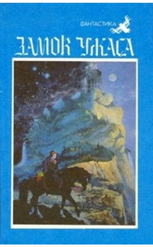 Обложка книги «Прозрение крота» автора Николая Романецкия издание 2011 года.