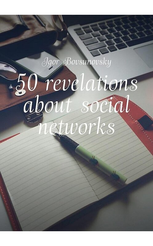 Обложка книги «50 revelations about social networks» автора Igor Bovsunovsky. ISBN 9785005190857.