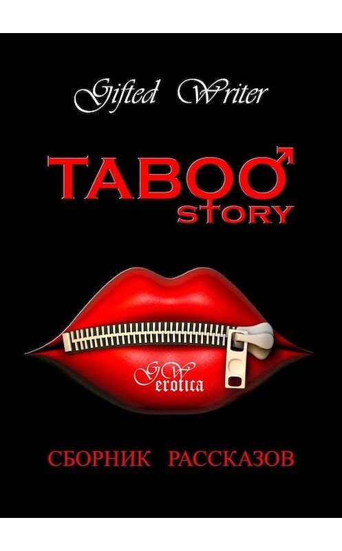 Обложка книги «Taboo story. Сборник рассказов» автора Gifted Writer. ISBN 9785449653482.