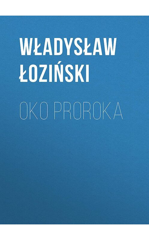 Обложка книги «Oko proroka» автора Władysław Łoziński.