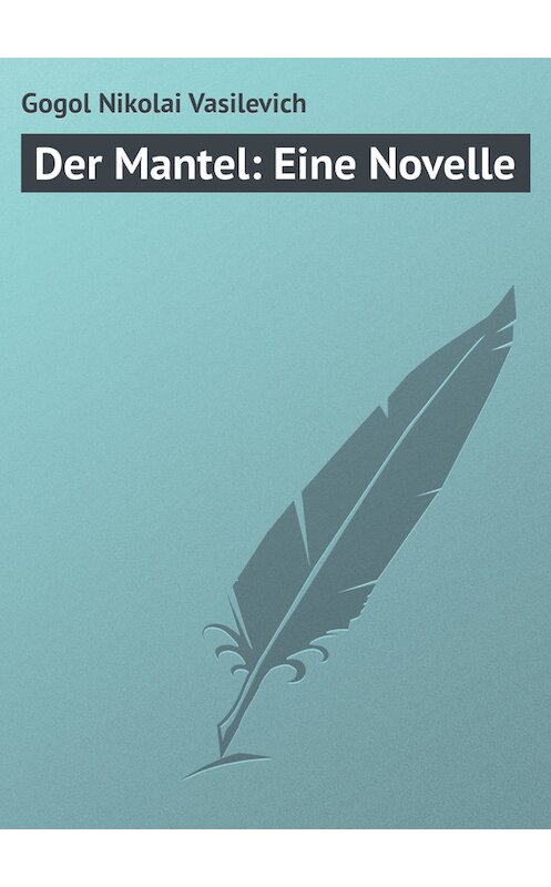 Обложка книги «Der Mantel: Eine Novelle» автора Николай Гоголи.