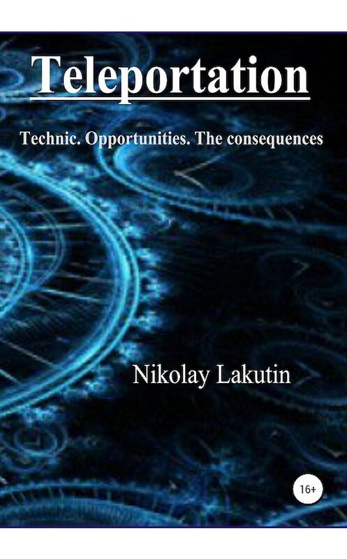 Обложка книги «Teleportation. Technic. Opportunities. The consequences» автора Nikolay Lakutin издание 2019 года. ISBN 9785532082618.